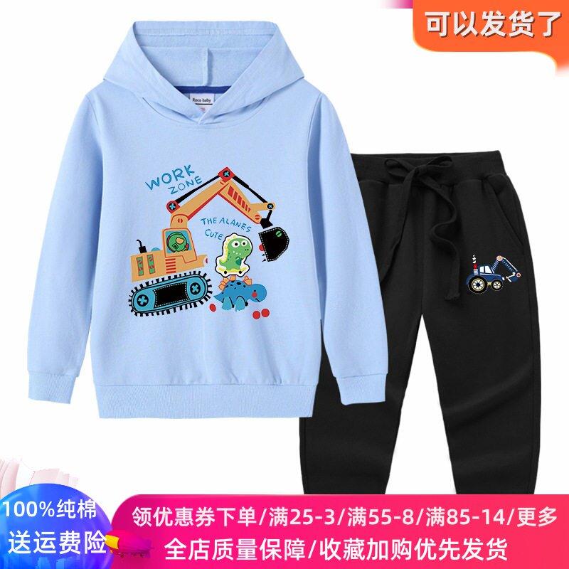 春季男童装儿童卫衣薄款两件套纯棉连帽长袖套装挖掘机山龟衣服潮