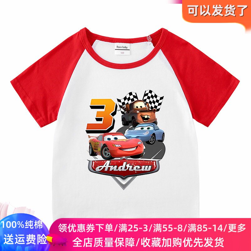 汽车莎莉儿童套装夏装薄款纯棉红色男童短袖T恤汽车总动员上衣服