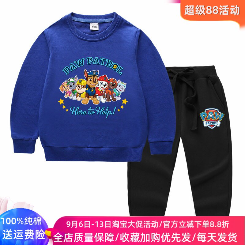 男童套装秋装薄款男孩纯棉长袖卫衣两件套儿童秋季卡通汪汪队衣服