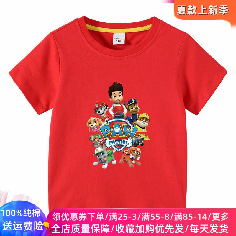 汪汪队衣服儿童短袖t恤男童纯棉体恤夏季薄款半袖男孩夏装上衣潮