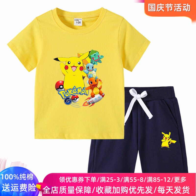 皮卡丘衣服儿童套装夏季男童短袖T恤女童运动装洋气童装两件套潮2