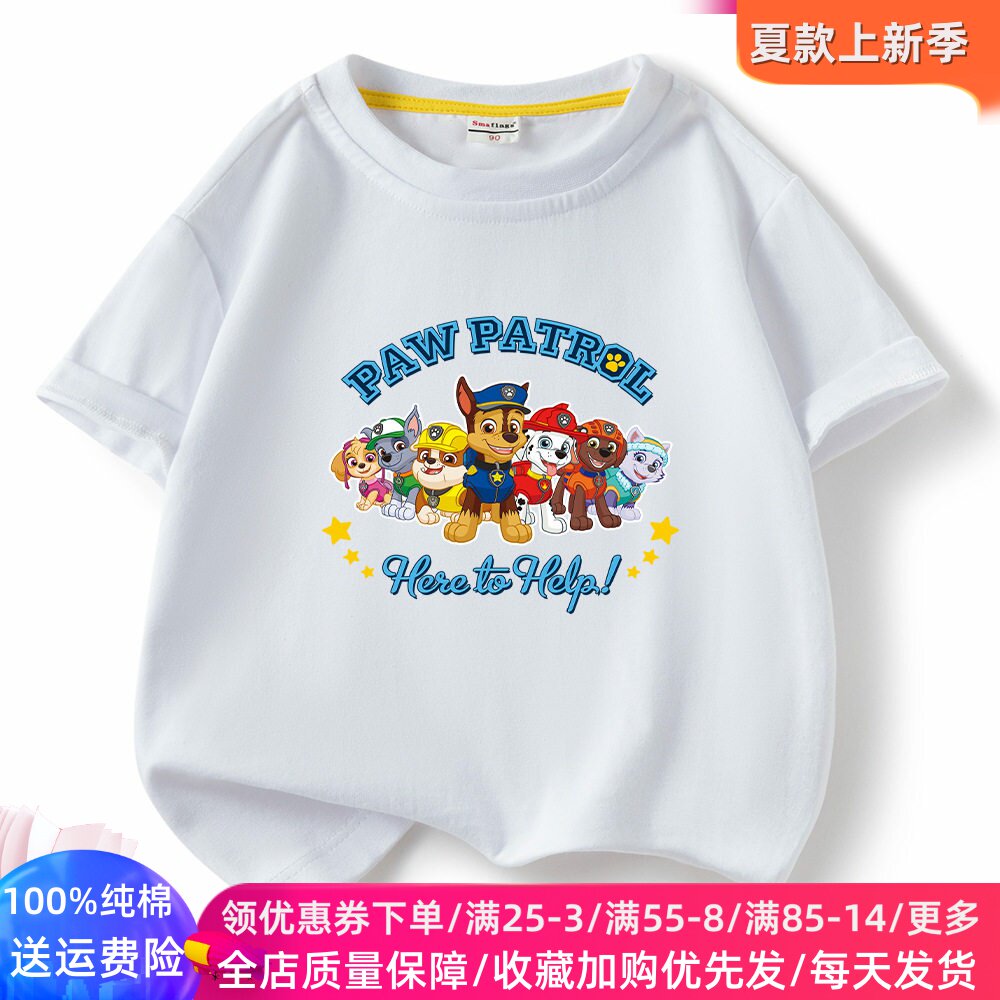 汪汪队立大功衣服童装男童纯棉圆领短袖T恤儿童薄款半袖上衣夏装