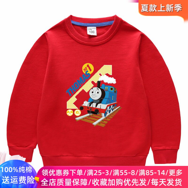 THOMAS托马斯火车童装男童长袖卫衣春秋款卡通儿童纯棉上衣春装薄
