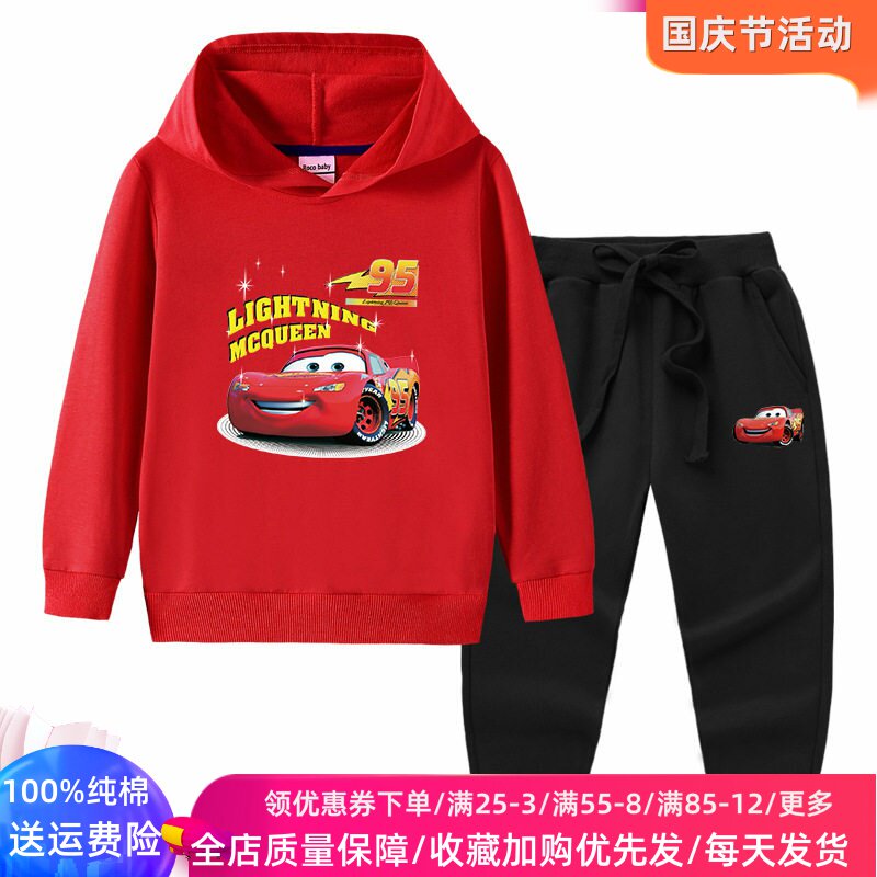 男童长袖套装纯棉小汽车图案儿童秋季连帽卫衣宝宝麦昆车衣服秋装