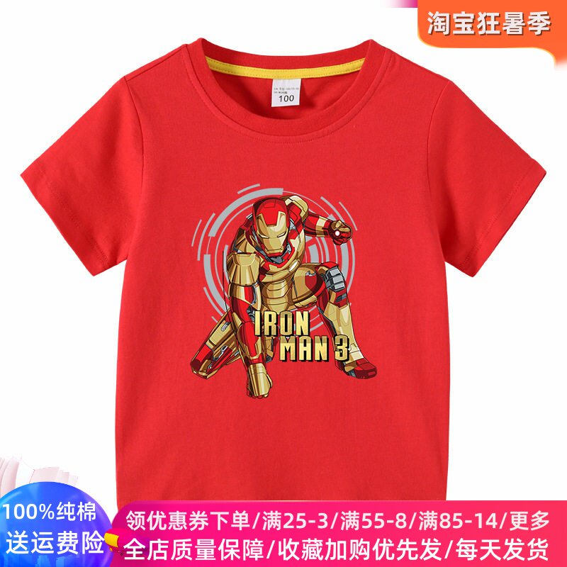 儿童短袖t恤男童卡通夏季薄款夏装上衣男孩漫威超人钢铁侠衣服潮T