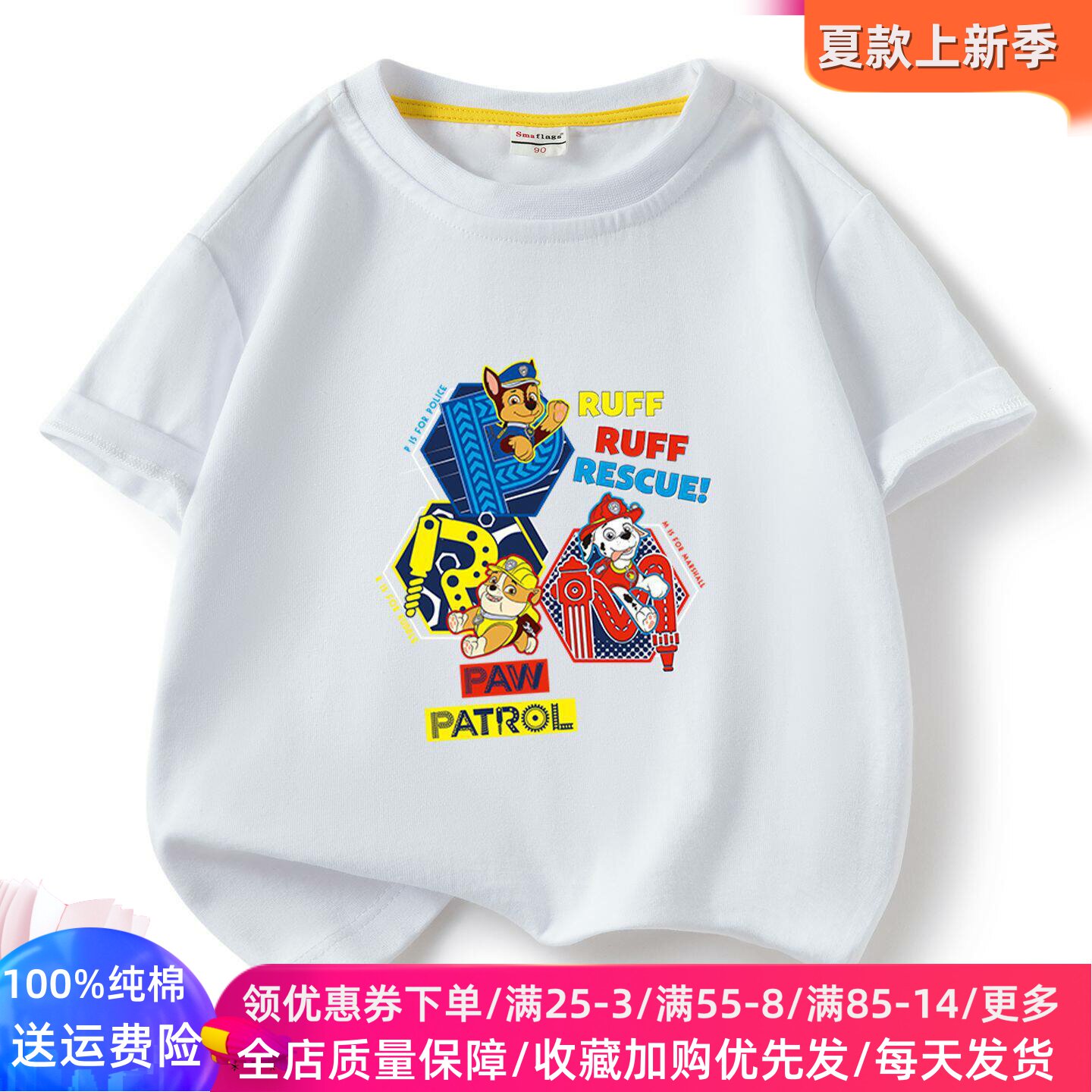 男女童t恤薄款儿童短袖上衣2026新款男孩夏季纯棉汪汪队衣服夏装T