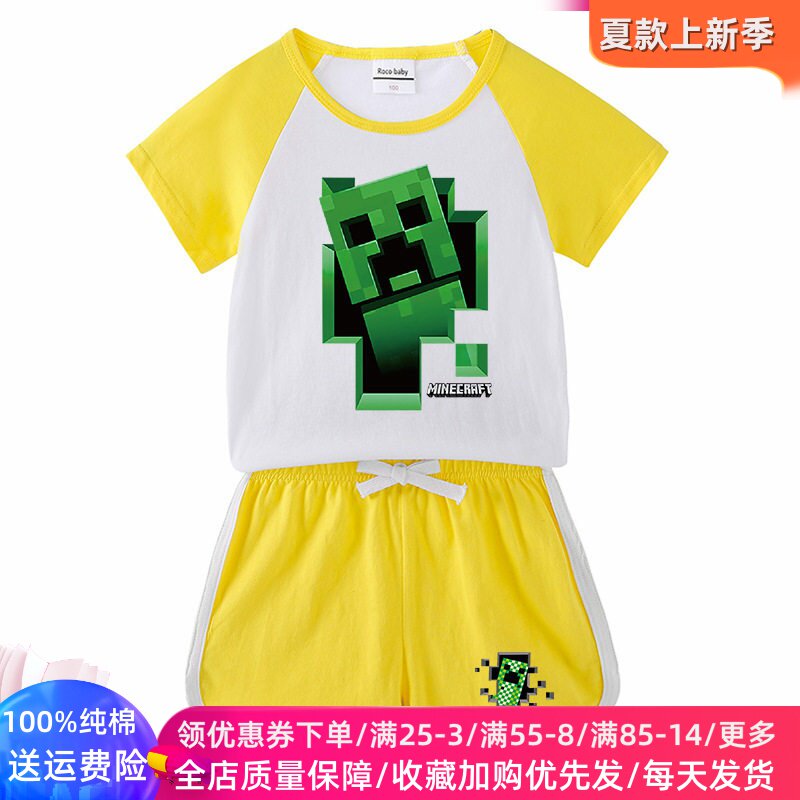 Minecraft我的世界儿童t恤短袖套装2026新款夏季男童纯棉上衣薄款