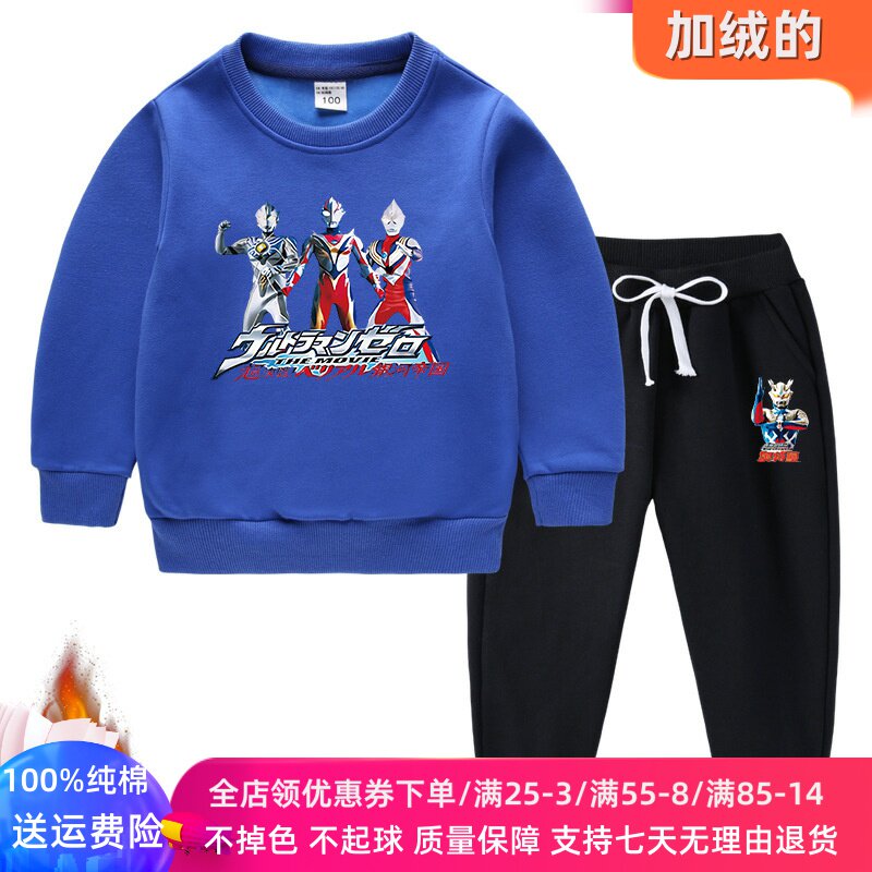 奥特曼衣服男童加绒卫衣套装卡通男孩冬季保暖冬装儿童运动两件套