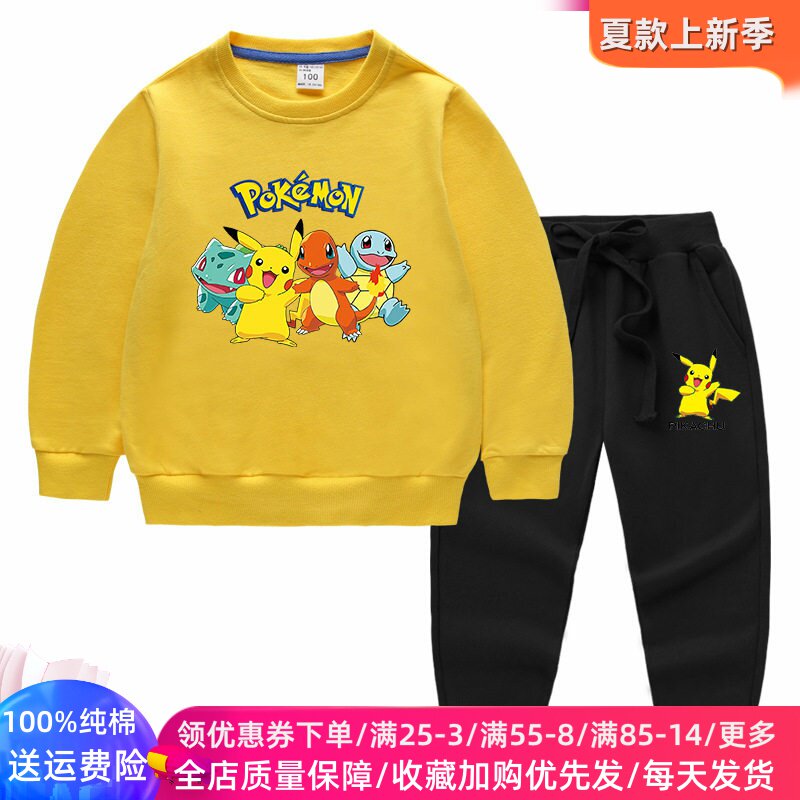 皮卡丘衣服男女童长袖卫衣儿童套装春装薄2026新款男孩春季两件套