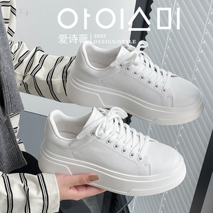 休闲板鞋 厚底真皮小白鞋 秀气超干净百搭 2025春夏新款 爱诗薇女鞋