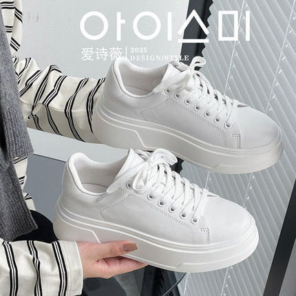 爱诗薇女鞋2025春夏新款厚底真皮小白鞋休闲板鞋秀气超干净百搭