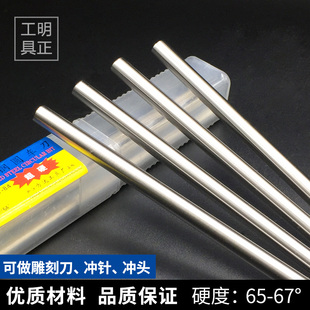 6542超硬高速钢圆车刀白钢圆棒8/9/10/11/12/13/14/15/16/20*150