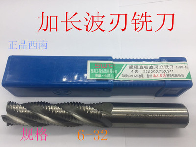 加长直柄超硬铣刀质量好用