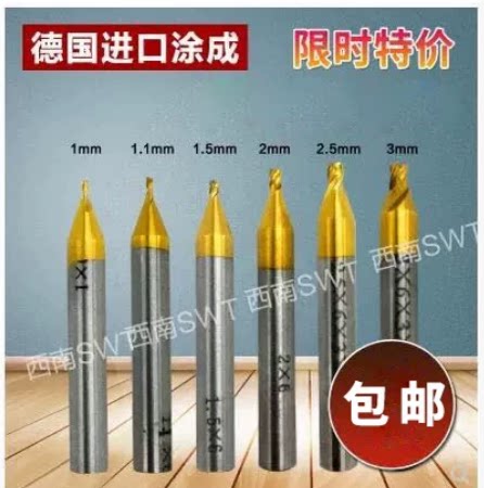 钥匙铣刀质量包用钻头