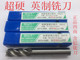 四刃英制铣刀1 西南铣刀 直柄立铣刀 SWT铣刀