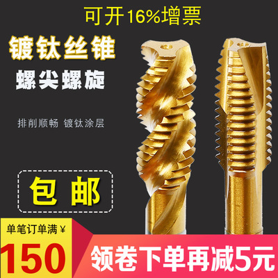 螺旋丝锥不锈钢机用丝锥大量批发