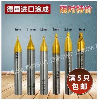 钥匙铣刀质量包用钻头