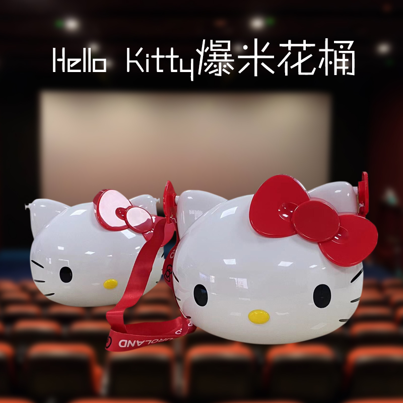 出口日本 Hello Kitty爆米花桶 创意储物桶电影院周边 动漫影院周