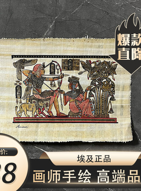 埃及特色卡蒙夫妇游猎法老手工精品莎草纸画旅游纪念品多款式可选