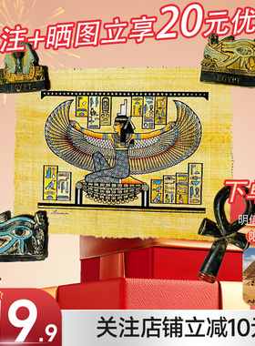 埃及努特女神展翅庇佑神庙元素手绘纸莎草纸画沙草画纸莎草纸画