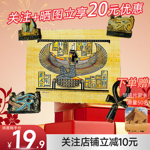 埃及努特女神展翅庇佑神庙元素手绘纸莎草纸画沙草画纸莎草纸画