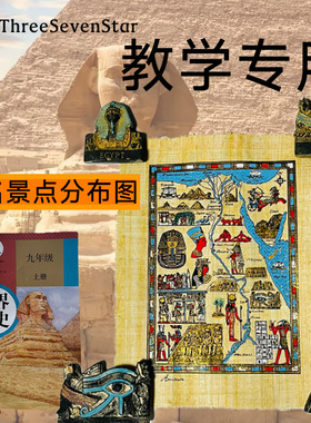 【教学教师专用】埃及手绘纸莎沙草画草纸画树皮画纪念品伴手礼