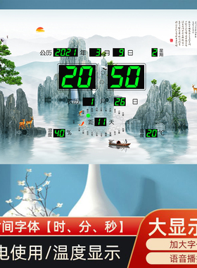 康尼丝万年历新款客厅电子钟