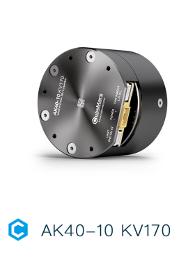 ak40-10 kv170  cubemars 高集成动力模组 伺服 运控 双模式 关节
