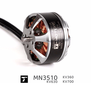 MN3510 T-MOTOR四轴多旋翼650机架航拍长航时锂电无刷电机