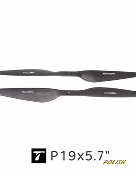 P19*5.7 打磨面 碳纤维桨- T-MOTOR 多旋翼 无人机飞行通用一体桨