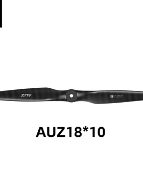 AUZ 18*10  固定翼一体碳纤维桨 高性能桨叶 螺旋桨 无人机桨叶