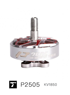 p2505 KV1850 T-MOTOR 无刷电机 无人机配件 御风专业 花飞型