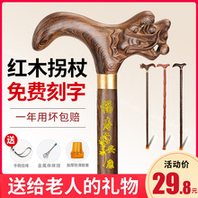 红木老人拐杖防滑老年人杖拐木头龙头拐扙鸡翅木手杖实木拐棍捌杖