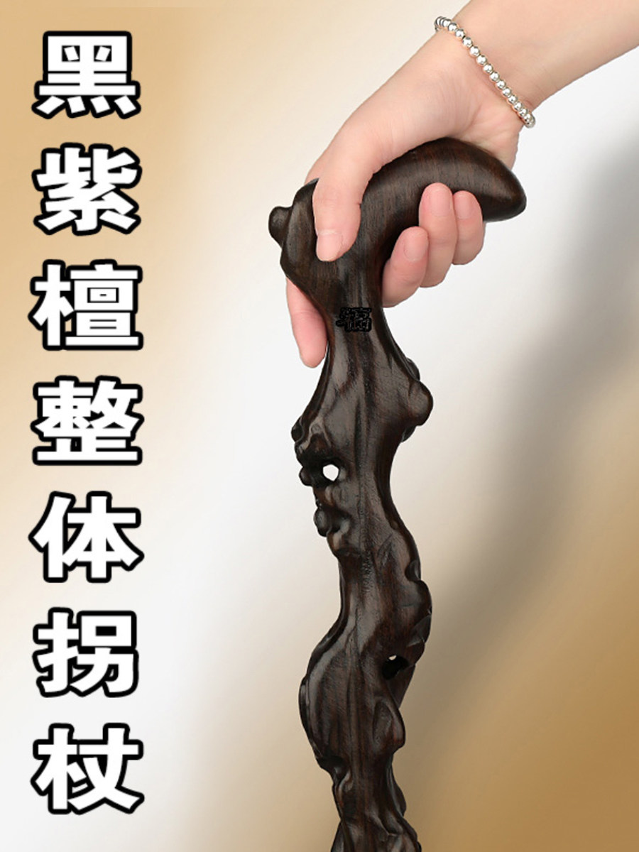 红木老人拐杖实木防滑拐棍老年人木质扶手棍拐根雕木头手杖