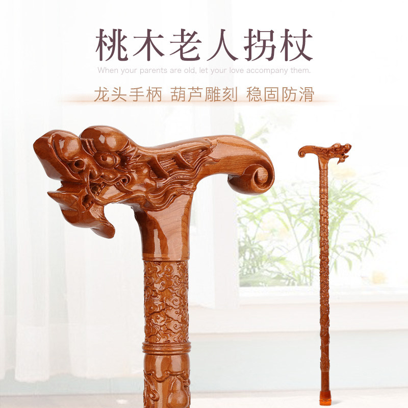 桃木防滑轻便老人拐杖