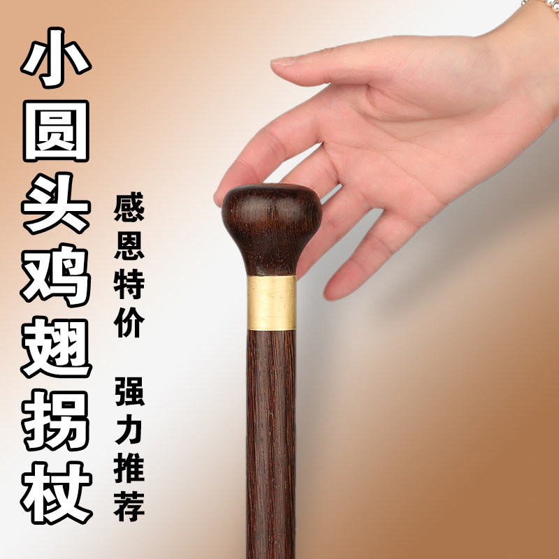 红木老人拐杖老年人防滑轻便木头拐棍女实木质手杖绅士文明棍