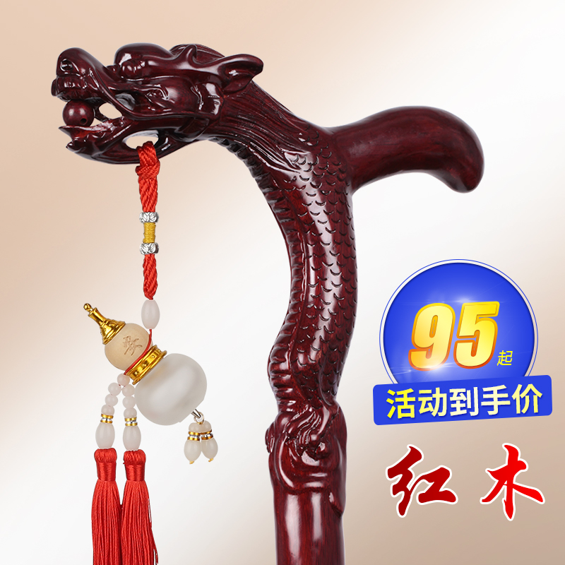 老人扶手棍实木四脚防滑拐扙老年人用的龙头拐杖木头拐棍手杖捌杖 - 封面