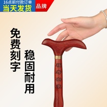 Mahogany old man's crutch old man's light non slip wood crutch solid wood cane male crutch female crutch