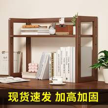 桌上书架桌面置物架办公室台面工位小架子学生书房书桌家用收纳架