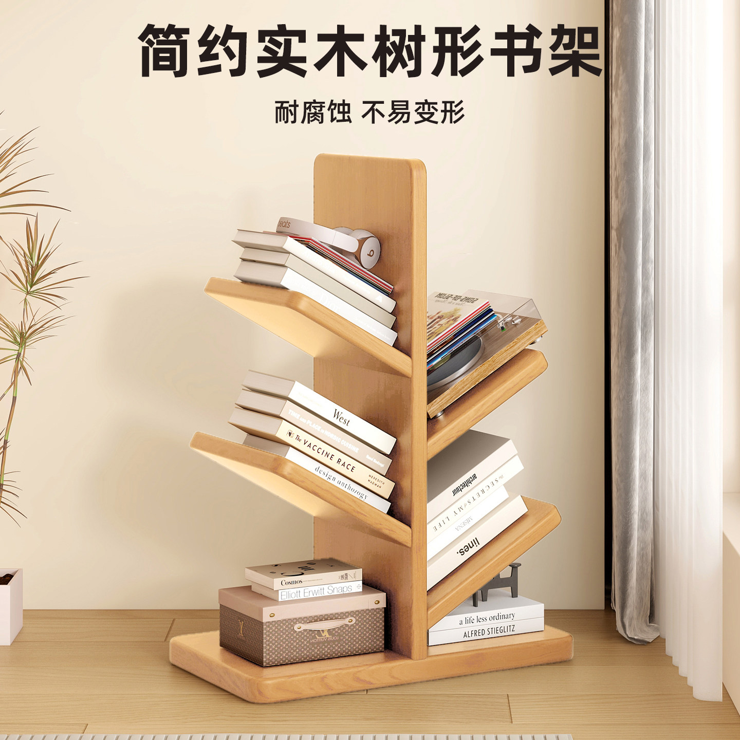 创意实木树形落地置物架书架客厅收纳架家用儿童书房储物架子书柜,住宅家具,书架,淘宝优惠券,粉丝福利购,淘宝优惠卷