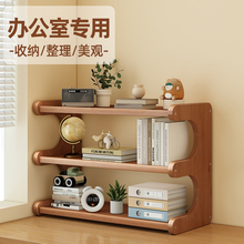 桌面书架办公室置物架简易家用桌上多层收纳工位改造小型书桌架子