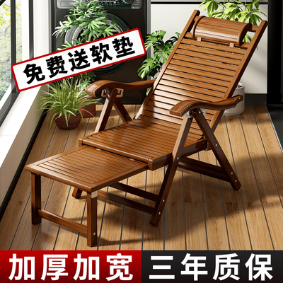 躺椅阳台家用休闲折叠老人专用竹椅舒适凉椅午睡懒人躺坐两用椅子