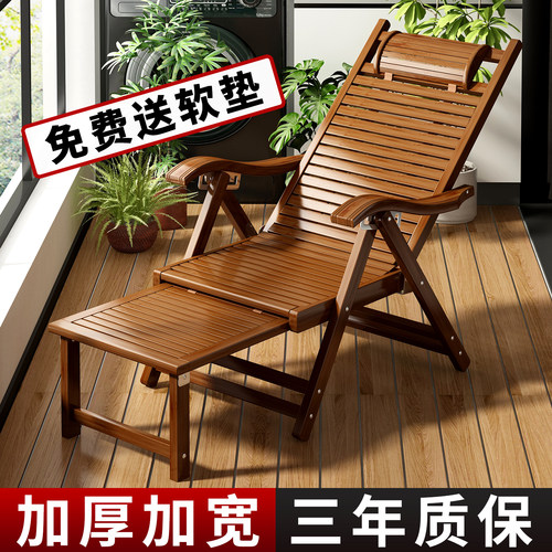永爵折叠躺椅午休竹制老式凉椅子
