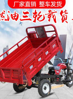 汽油燃油三轮摩托车宗申动力自卸翻斗货运农用货运三轮摩托车载重