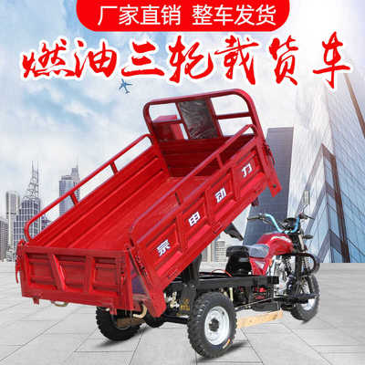 汽油燃油三轮摩托车宗申动力自卸翻斗货运农用货运三轮摩托车载重