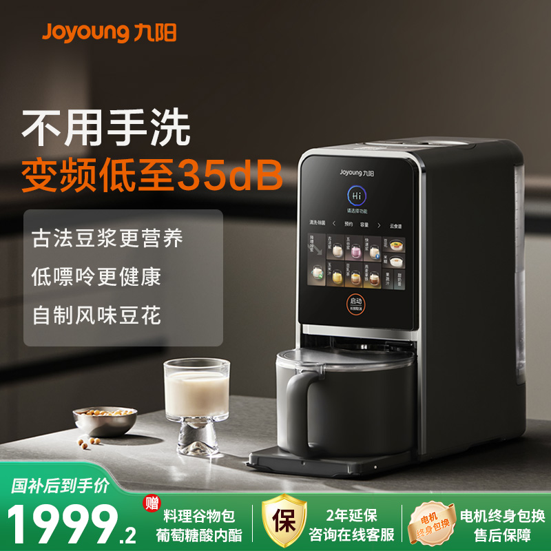 九阳豆浆机真不用手洗
