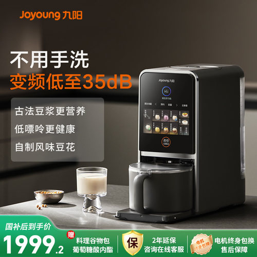 九阳豆浆机真不用手洗
