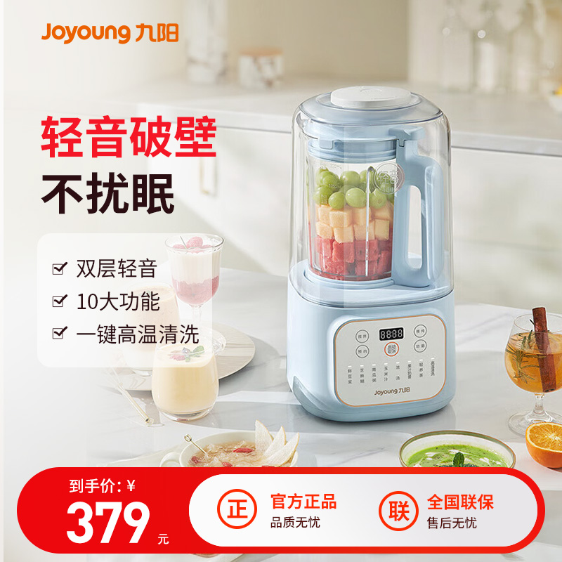 九阳破壁机豆浆机大容量家用多功能加热料理机低音旗舰店官网正品