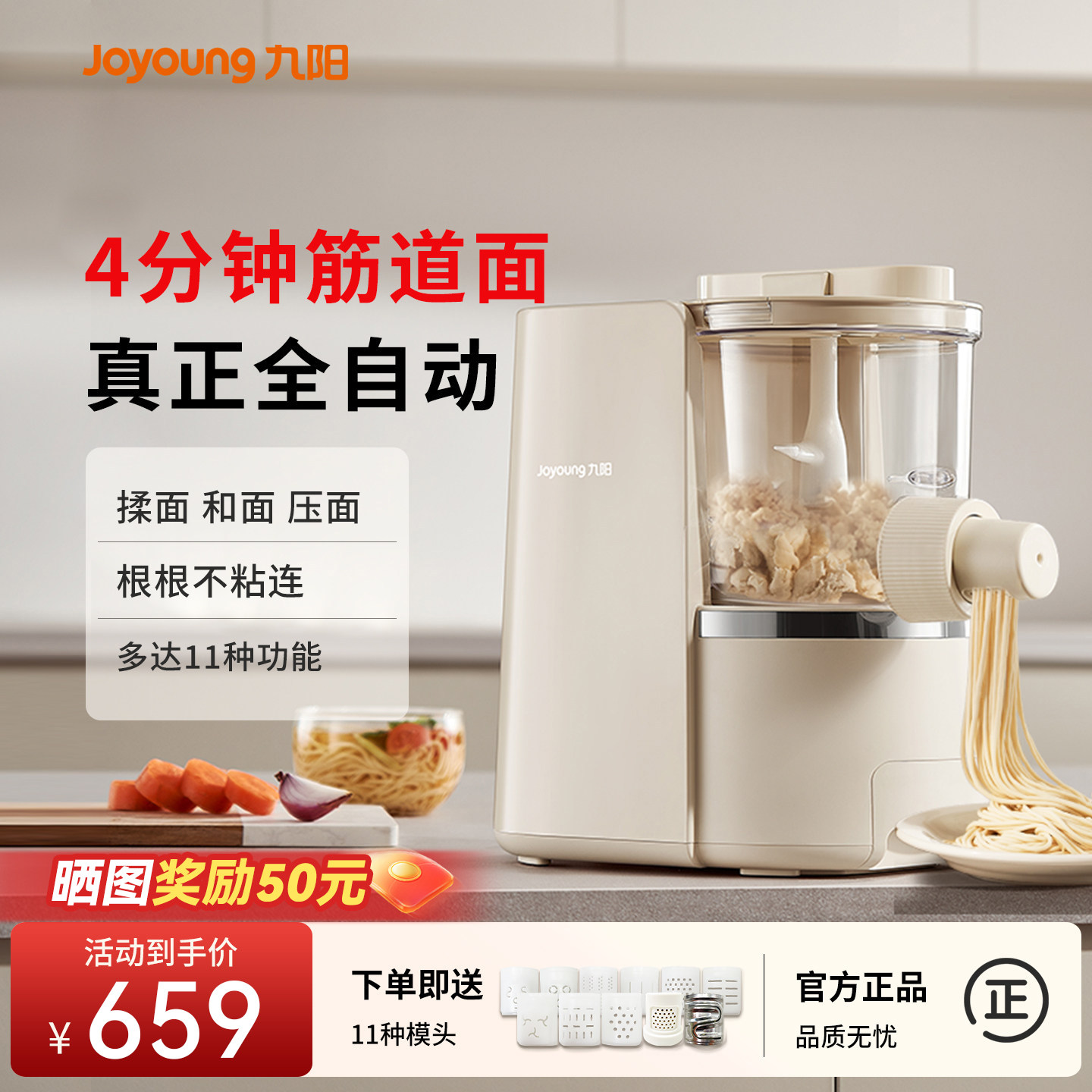 九阳面条机家用全自动智能压面小型电动和面料理机饺子皮烹饪机