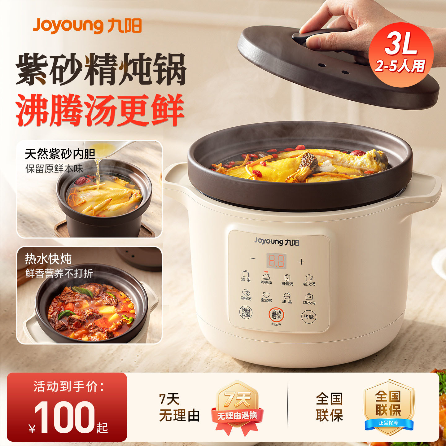 九阳电炖锅煲汤炖汤家用煮粥神器